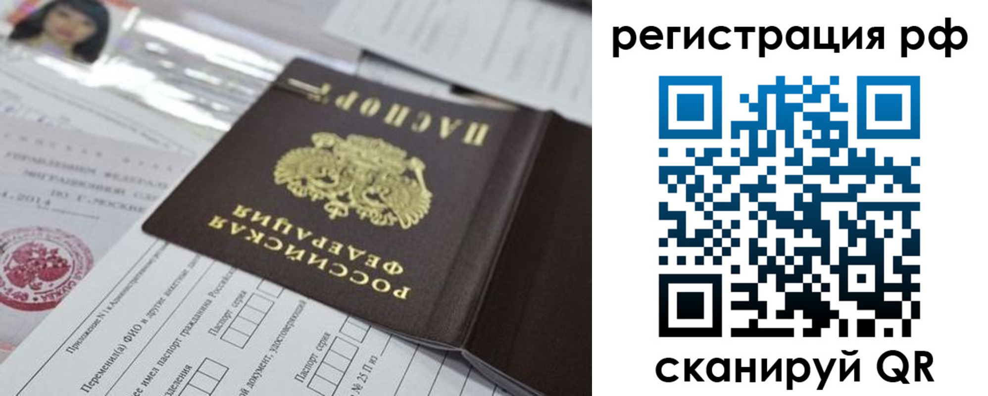 временная регистрация гарантия в Ясногорске
