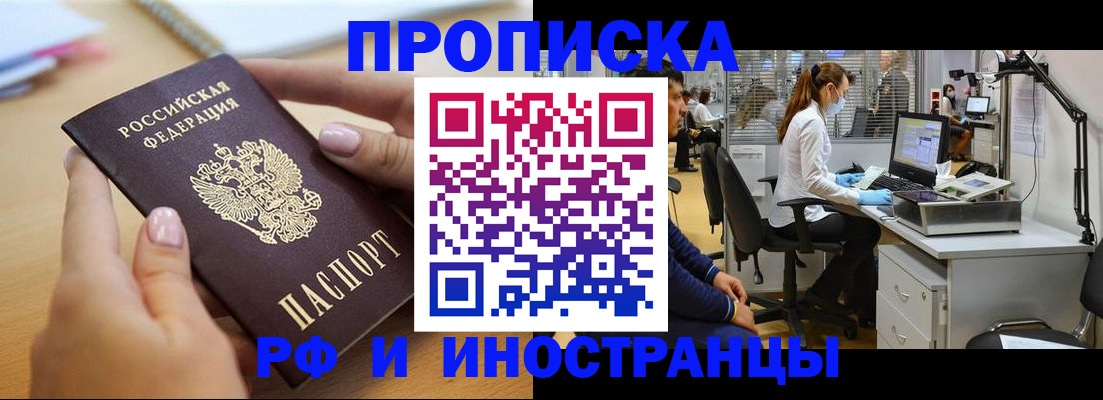 прописка регистрация в Ясногорске