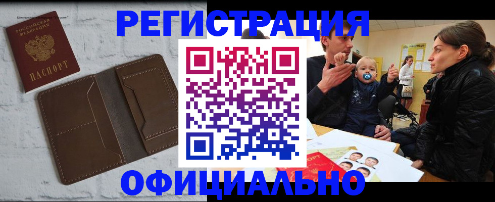 где прописаться в Ясногорске